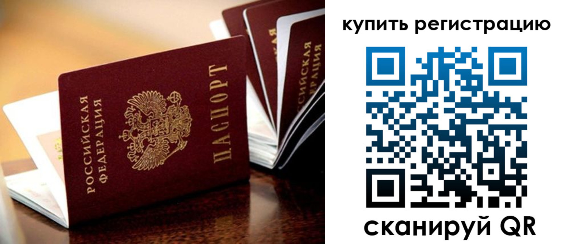 временная регистрация поиск в Боготоле