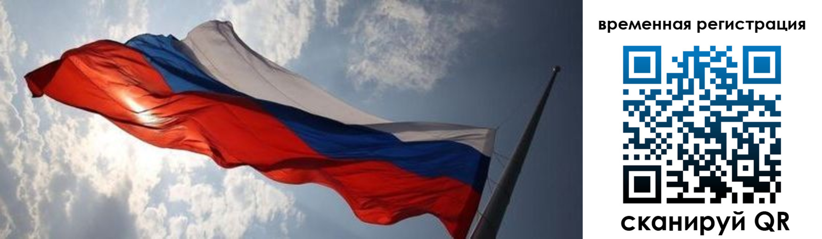 регистрация в Боготоле