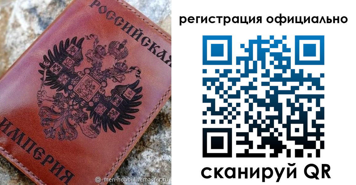 временная регистрация законно в Боготоле
